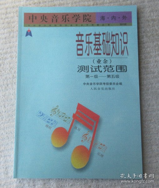 音乐的基础知识包括什么 c677104946c29adf_n.jpg