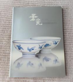 北京万隆2009春季拍卖会 瓷器工艺品