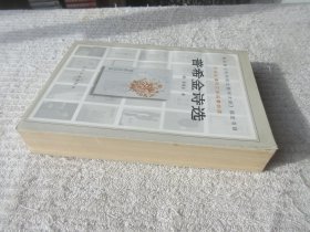 普希金诗选 （中学生课外文学名著）