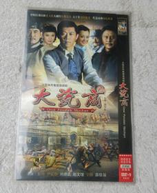 大型年代电视连续剧：大瓷商（2DVD 光盘）