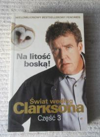 Na litość boską!: świat według Clarksona, częśc̨ 3 （波兰语原版）