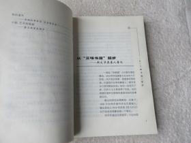 名人忆童年.中国卷、外国卷.辉煌的人生起点（2本合售）