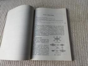 UNIX教程/计算机科学丛书