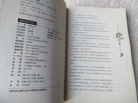 晓梦迷蝶·秋霁 Ⅰ锦瑟篇、Ⅱ赋菊篇（2本合售）