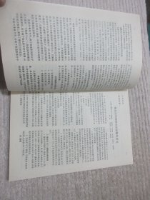 东城医药 1995年刊总第5期