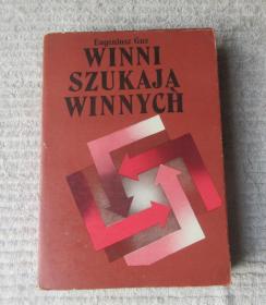 Winni szukają winnych （波兰语原版）