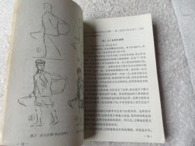 工农兵美术技法丛书：怎样画速写（修订本）