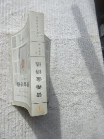 普希金诗选 （中学生课外文学名著）