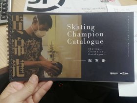 Skating  Champion  Catalogue  滑冰（轮滑）冠军目录  （横32开）