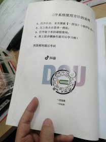 驾考通关全科目 内部配套学习资料