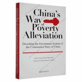 【正版】 China's way of poverty alleviation：decoding the governance system of the communist party of China