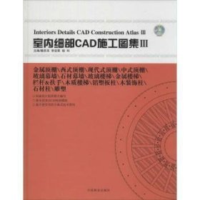 【正版】 金属顶棚\西式顶棚\现代式顶棚\中式顶棚\玻璃幕墙\石材幕墙\玻璃楼梯\金属楼梯\栏杆&扶手\木质楼-金属顶棚\西式顶棚\现代式顶棚\中式顶棚\玻璃幕墙\石材幕墙\玻璃楼梯\金属樊思亮