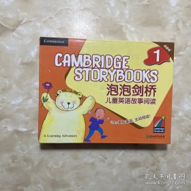 泡泡剑桥儿童英语故事阅读 1 18本书+1本手册，全19本，带原装光盘