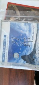 刀郎 2002年的第一场雪 光盘