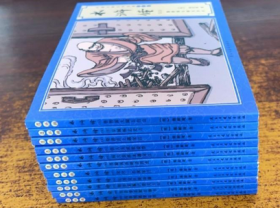 水浒传：全11册（中国古典文学名著连环画） 全新