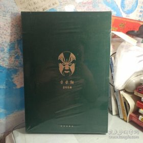 方荣翔 正版画册全新没拆封
