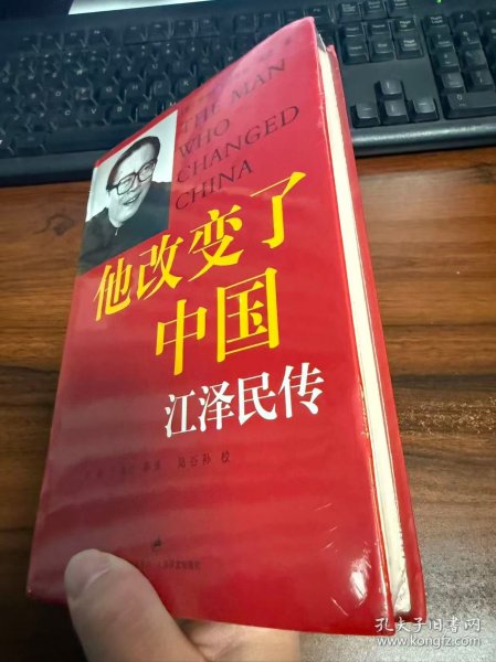 他改变了中国：江泽民传