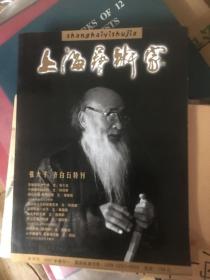 上海艺术家  双人 张大千齐白石画集  特刊  ，几乎近百页都是高清大图，没有文字