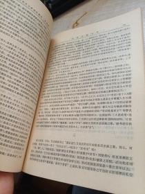 中国历史文献研究集刊 第四集
