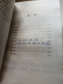 家庭伦理漫画三字经