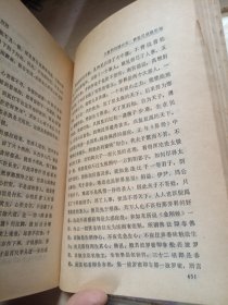 金瓶梅續書三種上