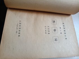 黑布局（吴清源围棋全集 第一卷 1962年一版一印）