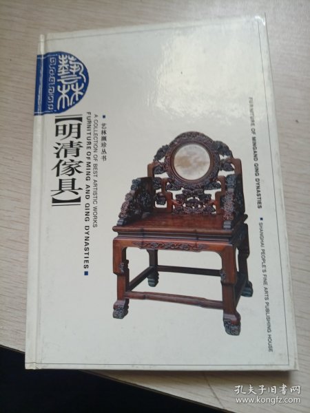 明清家具