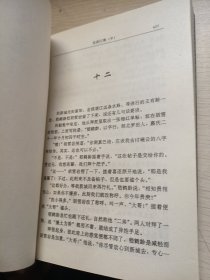 发迹江南(上中)