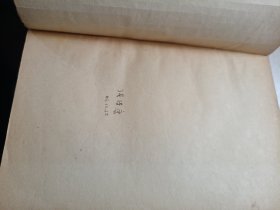 黑布局（吴清源围棋全集 第一卷 1962年一版一印）