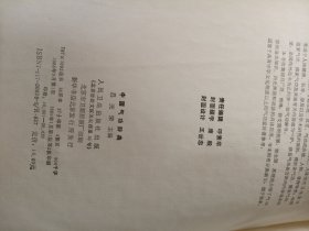 中国气功辞典