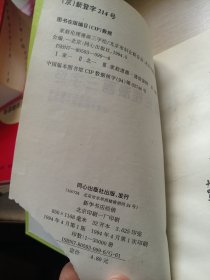 家庭伦理漫画三字经