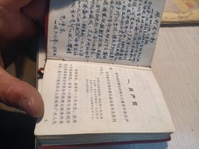 毛主席语录1967年北京