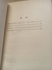 莎士比亚全集 2