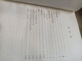 古代汉语字典