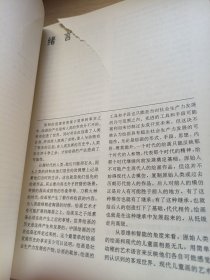 傅抱石山水画技法解析