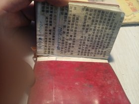 毛主席语录1967年北京