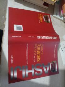 学习文选.1998年第8期(总第109期)