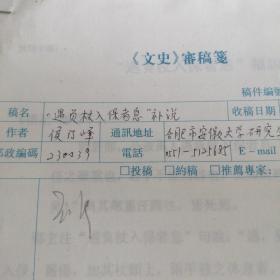 手稿 遇负杖入保着息     补说