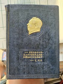 老式硬壳精装笔记本 50年代学习笔记本  金色头像