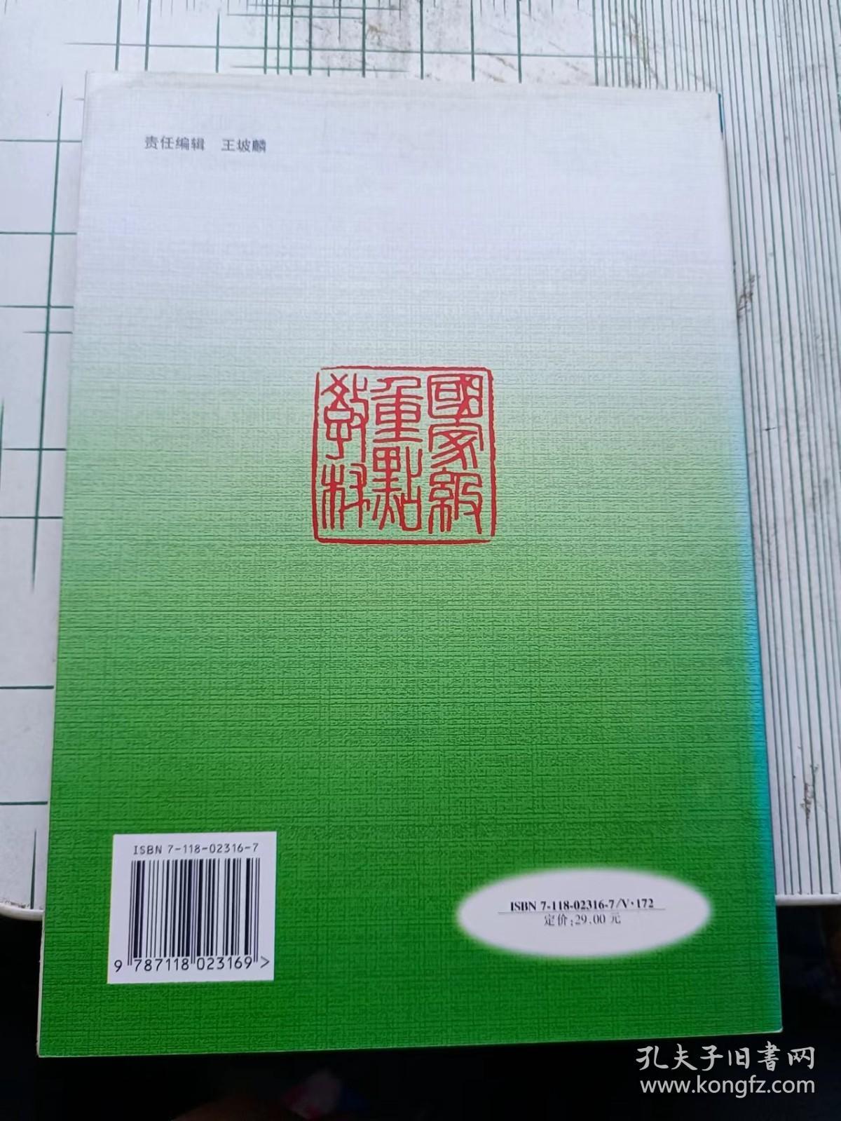 航空燃气轮机原理.上册