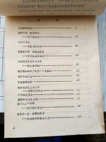 胶东女英烈传记 （征求意见稿）+胶东妇女运动大事记1937-1949（初稿）