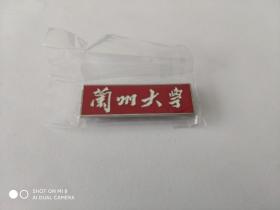 兰州大学校徽（全新品）（教师校徽）