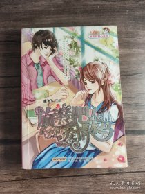 旋转吧爱情木马 董作宾 著；文明国 编