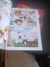 米吴科学漫画：《看不见的科学小象》 《气象万变的无人岛》 《大破反物质危机》 《怪事频发的温泉民宿》 《珍奇生物的反击》 《吞没星空的红光》 《火山爆发下的对决》