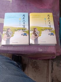 我在这里等你（上下册）作者签名本