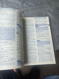 新高中英语词汇+跟踪检测