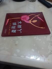 大脚丫跳芭蕾