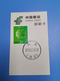 2022.2.4 武汉上海路日戳 北京开幕式 纪念邮戳卡 货号103920