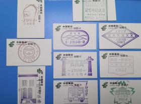 湖北省美术馆 记忆中的武汉 一座城市的人文图景 特展纪念邮戳卡 1套10枚全 货号103725