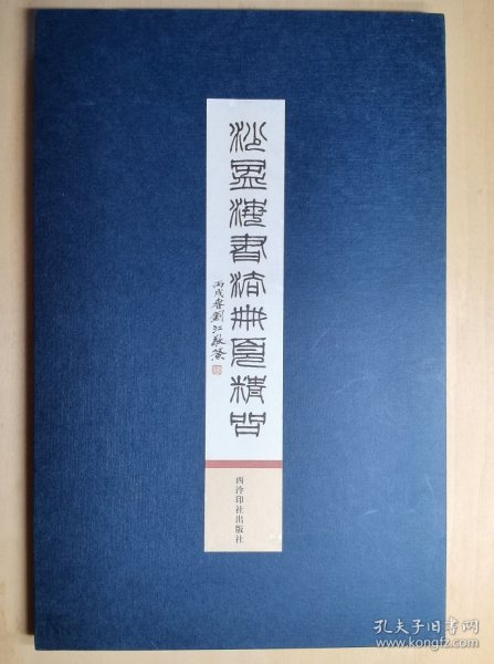 [清仓特价]沙孟海书法册页精品 货号104432